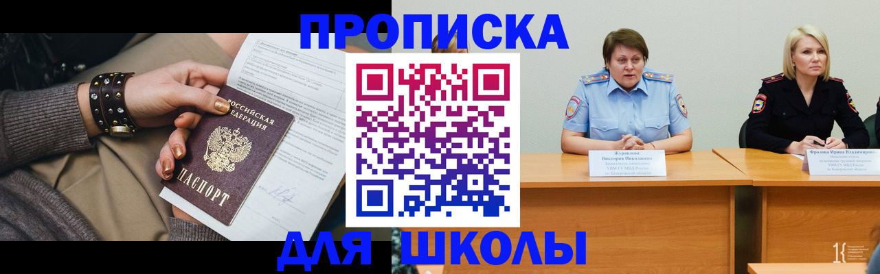 прописка для работы в Каменск-Уральске