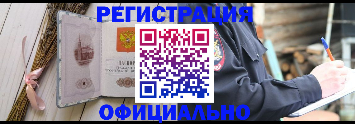 прописка регистрация в Каменск-Уральске