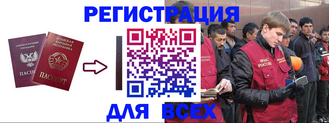 временная регистрация для всех в Каменск-Уральске